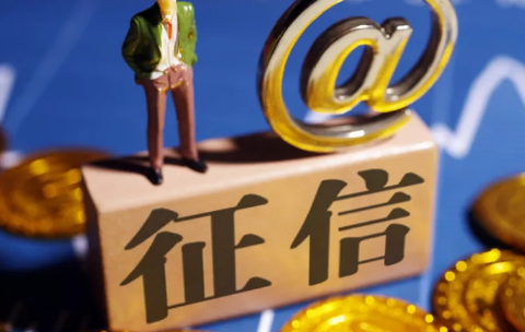 征信花了要养三个月还是六个月-征信花了要养几个月不影响房贷