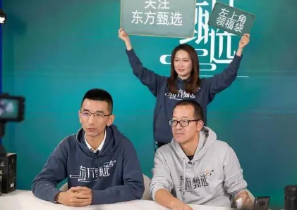 新东方双语带货直播为什么火了-新东方双语带货火爆原因是什么