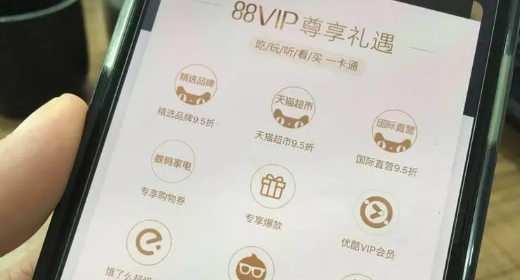 2022年双11淘宝88会员会便宜吗-88会员双十一有优惠吗