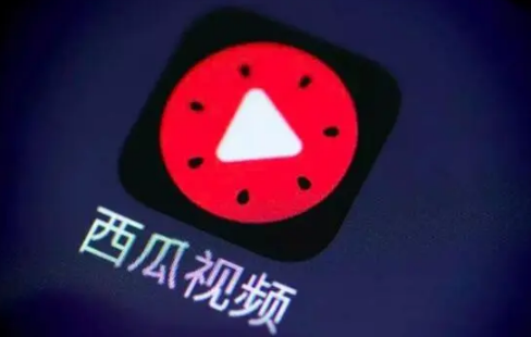 西瓜视频赚钱是真的吗-西瓜视频怎么赚钱