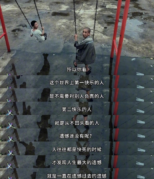 二舅治好了我的精神内耗经典台词-二舅治好了我的精神内耗观后感