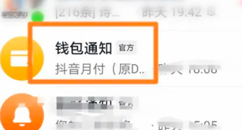 抖音月付怎么关闭付款-抖音月付怎么取消教程