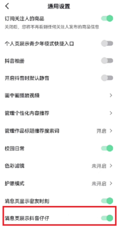 抖音仔仔怎么显示不出来-抖音仔仔显示账号异常怎么回事