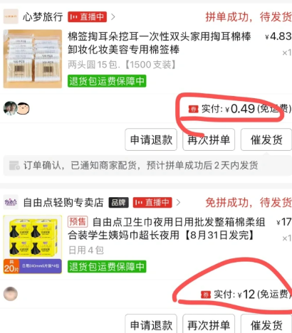 拼多多星期五折扣怎么进去-拼多多星期五超级秒杀是真的吗