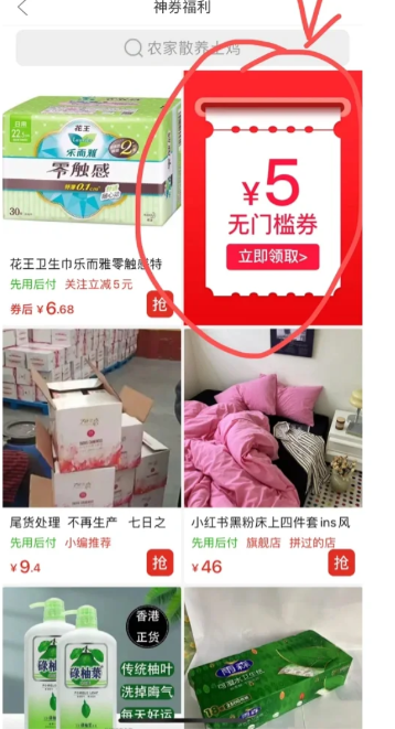 拼多多星期五折扣怎么进去-拼多多星期五超级秒杀是真的吗