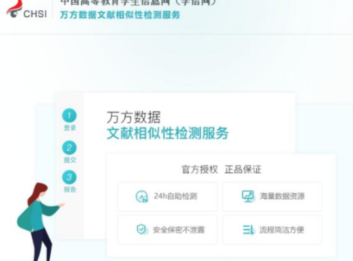 学信网免费查重一次可靠吗-学信网免费查重一次怎么查