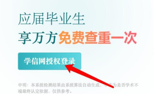 学信网免费查重一次可靠吗-学信网免费查重一次怎么查