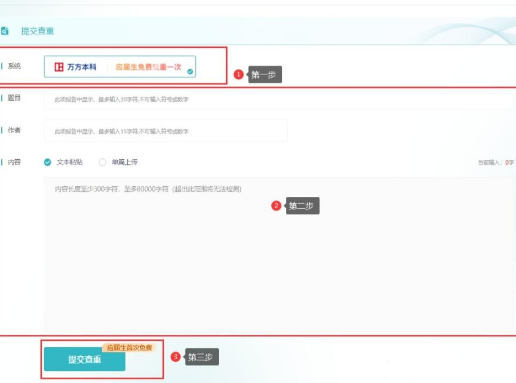 学信网免费查重一次可靠吗-学信网免费查重一次怎么查