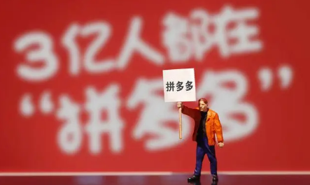 拼多多无货源开店怎么找货源-拼多多无货源开店好做吗