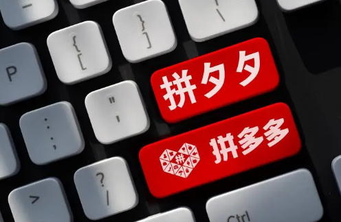 拼多多万人团要拼满才发货吗-拼多多万人团怎么拼单成功