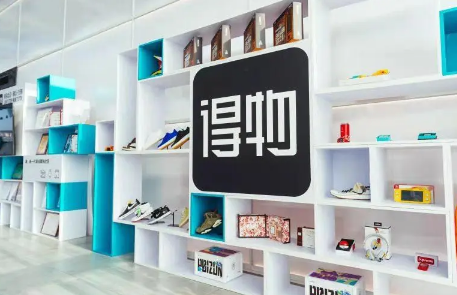 2023得物双十一有活动吗-得物一般哪些节日打折