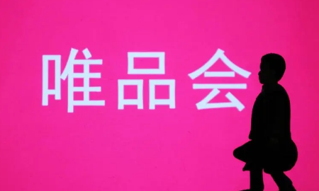 2022年唯品会双十一活动力度大吗-2022年唯品会双十一有没有活动