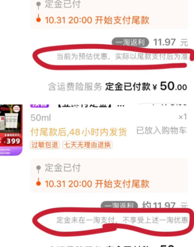 双十一一淘网还返利吗-2022双十一淘宝和一淘怎么用划算