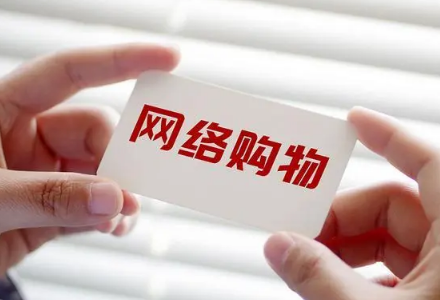 2023年货节京东和淘宝哪个便宜-淘宝和京东各自优势是啥