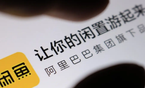 闲鱼小法庭几个人评判-闲鱼小法庭多久能评审结束