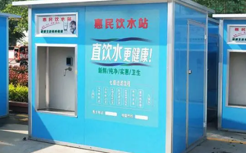惠民直饮水站可靠吗-惠民直饮水站怎么赚钱