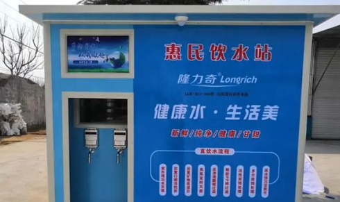 惠民直饮水站可靠吗-惠民直饮水站怎么赚钱