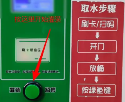 惠民直饮水站是什么水-惠民直饮水站怎么取水