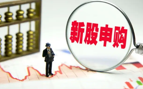 打新股中签需要准备多少钱-新股中签资金不够全额会扣钱吗