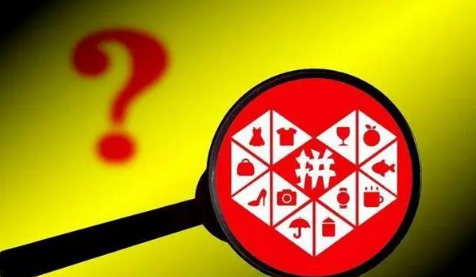 拼多多免费领商品每天可以帮几个人助力-拼多多免费领商品有什么规则