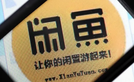 闲鱼确认收货后发现是假货还能退货吗-闲鱼确认收货还能介入吗