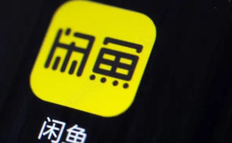闲鱼确认收货后发现是假货还能退货吗-闲鱼确认收货还能介入吗