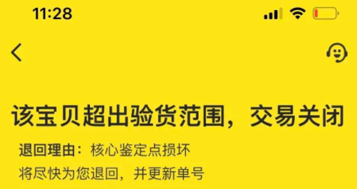 闲鱼验货中心一直不发货在哪投诉-闲鱼验货中心拒收怎么回事