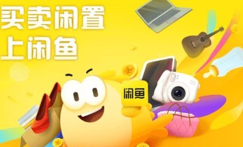 闲鱼扣分在哪里看-闲鱼被扣了20分还能用吗