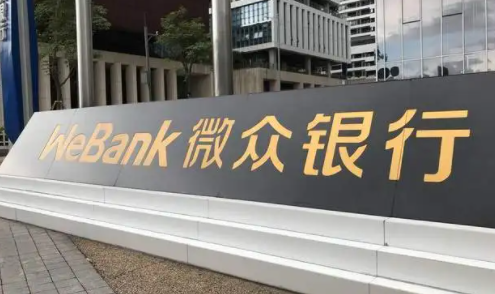 微众银行大额存单A款抢不到-微众银行大额存单A款每月15日几点到账