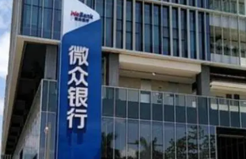 微众银行大额存单A款抢不到-微众银行大额存单A款每月15日几点到账