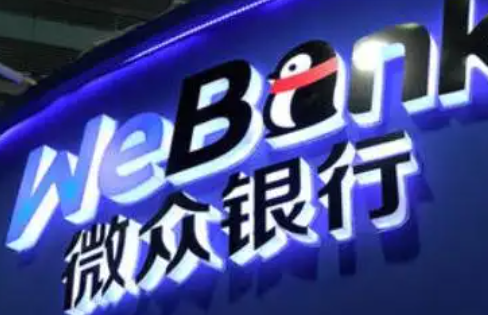 微众银行大额存单预约多久可以买入-微众银行大额存单根本买不到怎么办