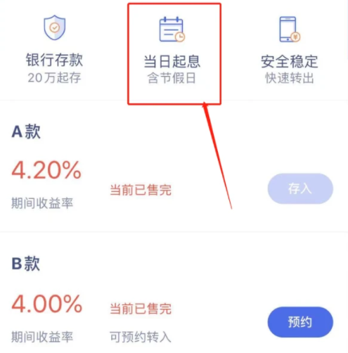 微众银行4.2的大额存单好抢吗-微众的大额存单不是一存入就有4.2利息的吗