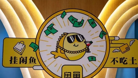 闲鱼手续费太贵了怎么退-闲鱼卖闲置有手续费吗