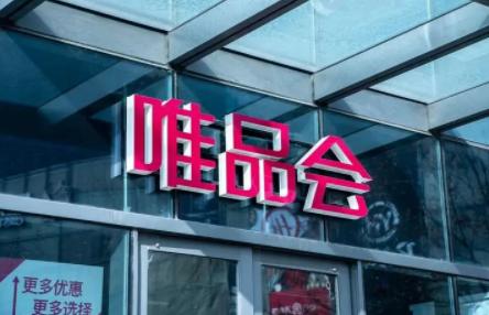 2022唯品会128活动什么时候开始-2022唯品会128活动优惠力度大吗