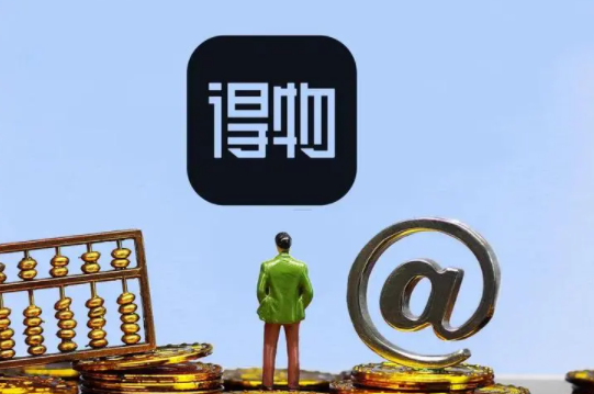 2022年得物圣诞节有优惠吗-​圣诞节得物怎么获得更高的优惠