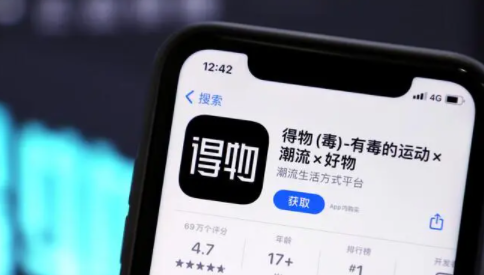 2023年得物元旦有活动吗-得物元旦会减价吗