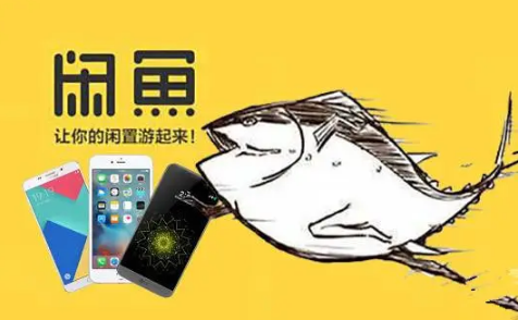 闲鱼刷我想要会被检测吗-闲鱼刷我想要会被降权吗