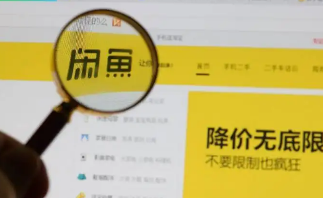 闲鱼刷我想要会被检测吗-闲鱼刷我想要会被降权吗