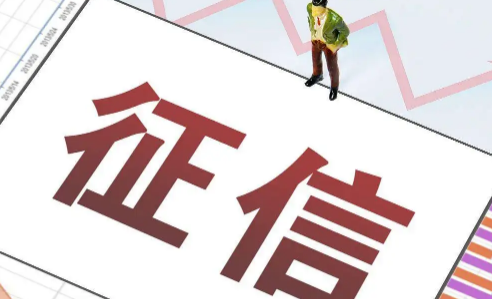 征信为0什么意思-征信为0可以贷款买房吗