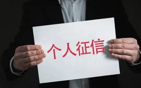 征信为0什么意思-征信为0可以贷款买房吗