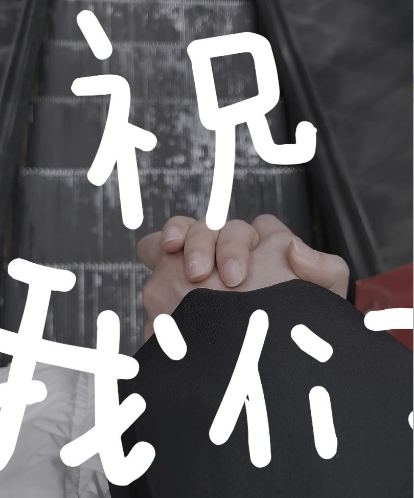 2023年元旦跨年九宫格拼图素材高清-元旦跨年九宫格图片怎么弄