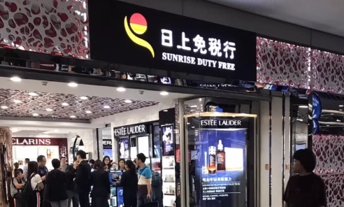 微信小程序日上免税店是正品吗-日上免税店小程序可以直接买吗