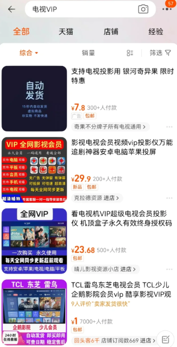 爱奇艺app投屏不清晰是受限制了吗-爱奇艺app限制投屏怎么办
