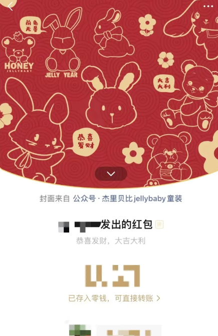 微信兔年红包封面序列号大全免费2023最新-兔年红包封面序列号永久免费