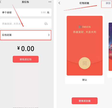 微信兔年红包封面序列号大全免费2023最新-兔年红包封面序列号永久免费