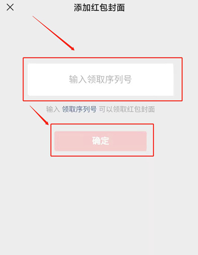 微信兔年红包封面序列号大全免费2023最新-兔年红包封面序列号永久免费