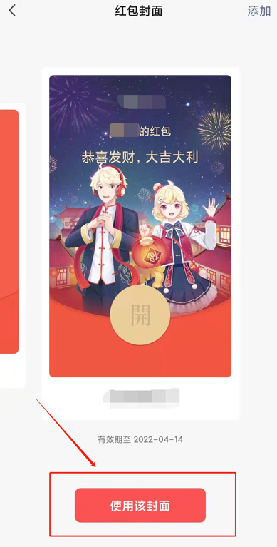微信兔年红包封面序列号大全免费2023最新-兔年红包封面序列号永久免费