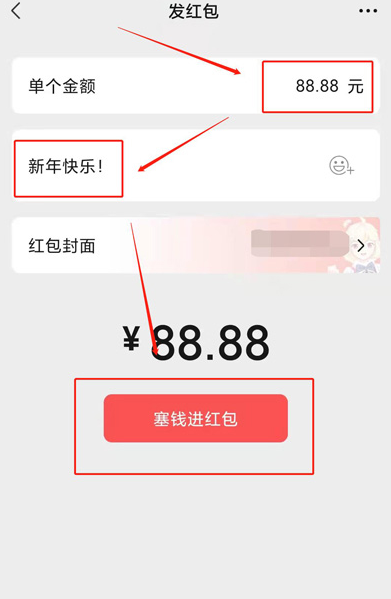 微信兔年红包封面序列号大全免费2023最新-兔年红包封面序列号永久免费