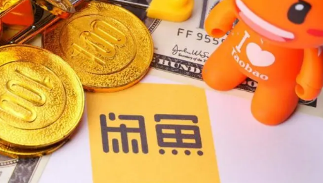 闲鱼举报假货但是商家下架了怎么办-闲鱼假货卖家要我们承担运费怎么办