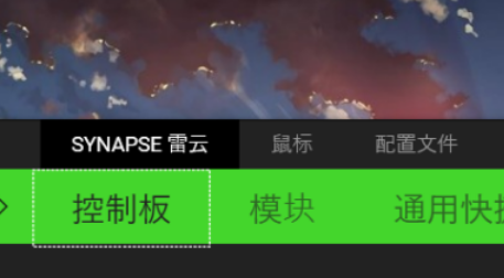 雷蛇鼠标驱动器有什么用-雷蛇鼠标驱动软件注册无法连接服务器